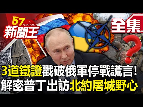 "3 irrefutable evidences" expose the Russian army's truce lie!