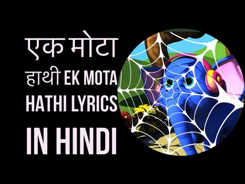 Ek mota 🐘haati jhum ke chala /एक मोटा हाथी झूम के चले hindi rhythm/ #hindirhymes #rhymes #trending