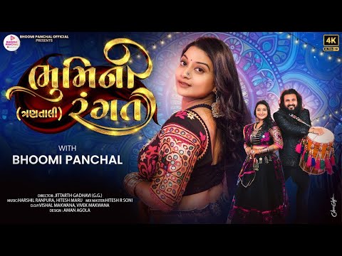 Bhoomi Ni Rangat | Teaser | Bhoomi Panchal | Non Stop Garba 2024 | Navratri Special | Coming Soon