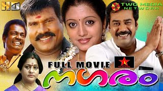 Nagaram Malayalam Full Movie - Super Hit Family Action Movie | Biju Menon | Kalabhavan Mani, Gopika