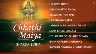 Bhojpuri Chhath Pooja Songs I SHARDA SINHA I CHHATHI MAIYA I Full Audio Songs Juke Box I