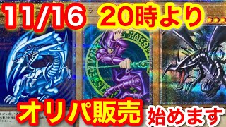 遊戯王 たぶん買い占めアドのオリパを販売します【遊戯王、最新情報、クォーターセンチュリーアートコレクション、高騰、相場、ポケモンカード、ワンピース、投資】