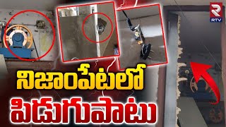 నిజాంపేటలో పిడుగుపాటు | Thunder Storm In Nizampet | Telangana Heavy Rains | RTV