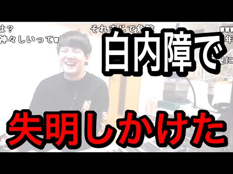 白内障で失明しかけたのにもこうに笑われたゆゆうた［2022/6/11］