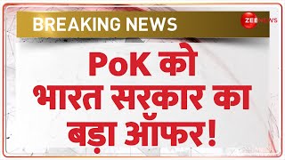 Deshhit: PoK को भारत सरकार का बड़ा ऑफर! | Pakistan | Rajnath Singh | India Offer | Breaking News