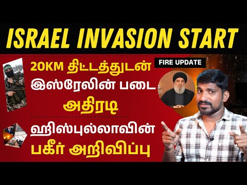 Israel Started With Pakka Plan | லெபனானை சுத்துப்போட்ட இஸ்ரேல் | Tamil | TP