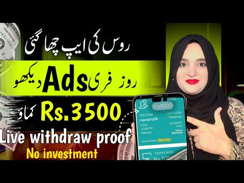 🔥1Ad = Rs.200 • New Earning App 2024 Withdraw Easypaisa Jazzcash • Online Earning • Make Money