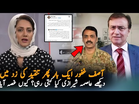 Asma Shirazi Reply To Moeed Pirzada Over Qazi Faiz Incident, Analysis| Pakistan News Analysis