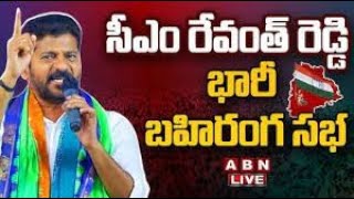 🔴LIVE : CM Revanth Reddy Rally And Corner Meeting At Shadnagar | ABN Telugu