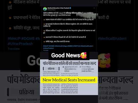 Good News 🤩 For All Neet Aspirants | New Medical Seats Increased | New  MBBS Seats Confirmed #mbbs