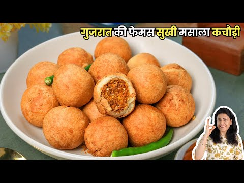 घर पर बनाए गुजरात की फेमस ड्राइ मसाला कचौरी | Gujarati Dry Kachori | MintsRecipes