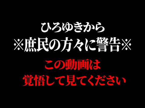 【ひろゆき】日本が戦争に巻き込まれたら●●...日本で生き抜きたい人は最後まで聞いてください【 切り抜き ひろゆき切り抜き イスラエル ハマス イラン アメリカ 日本 戦争 博之 hiroyuki】