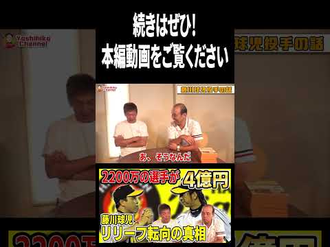 岡田監督のピッチャーを見極める目の凄さ #プロ野球 #阪神タイガーズ