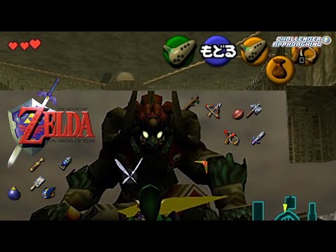 The Final Ocarina of Time Puzzle Exchange on Challenger Approaching - GDQ