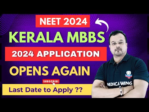 Kerala MBBS Application 2024 Re Opens || KEAM Registration Dates, Lowest Private MBBS Fee in India |