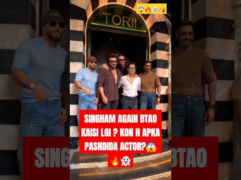 AJAY DEVGAN , AKSHAY KUMAR  ROHIT SHETTY , TIGER SHROFF  SINGHAM AGAIN RELEASED   #shorts