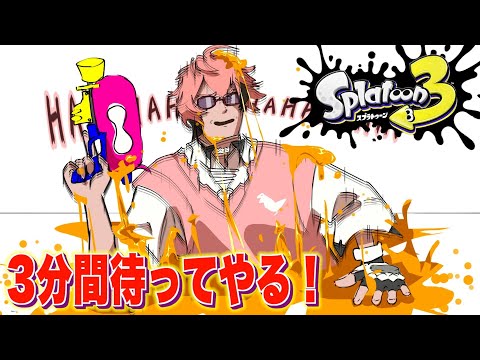 【スプラトゥーン3】ヒーロー参戦！ with 緋八マナ、叢雲カゲツ、伊波ライ【にじさんじ / 赤城ウェン】