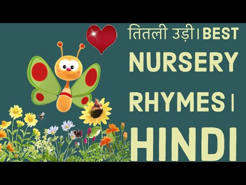 तितली उड़ी।🦋☺️Best Nursery Rhymes। Hindi 🦋poem#Hindi#Songs#ytshorts  #rhymes #hindi #hindirhymes