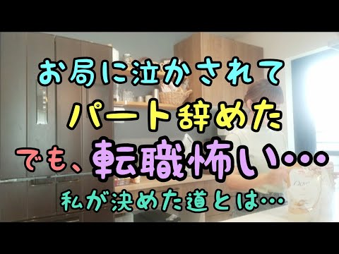 【仕事辞めたいけど転職が怖い】私もそうだった…/退職/節約/家計簿/4人家族/ワーママ/家事ルーティン