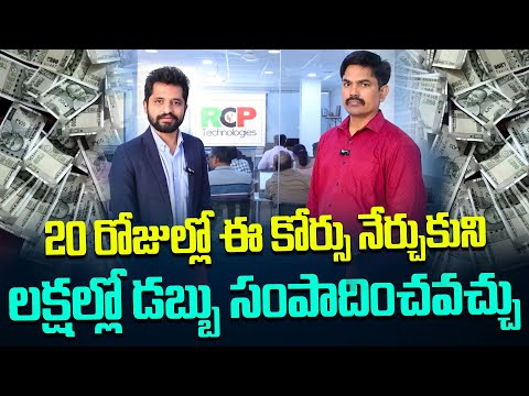 Sundara Rami Reddy - Best Stock Market Training institute in Hyderabad | RCP Technologies | SumanTV