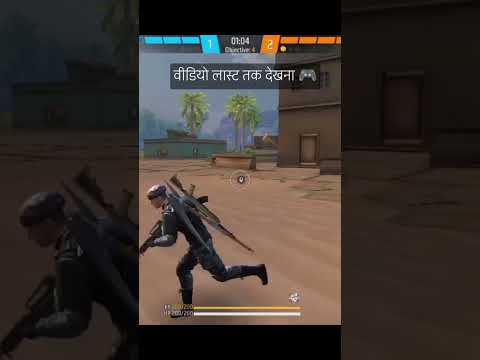 #free fire 😎  | फ्री फॉर | #bhanu7348 | Ho To Gaming 🎮📱 #video #shrot