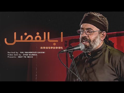 Abalfadhl Bawafa ♪ Haj Mahmoud Karimi - [UR/EN Subtitles]