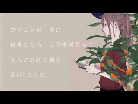 花が落ちたので、- 一二三 歌ってみた【ZENnk】