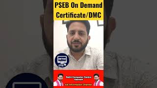 PSEB mohali Certificate 2020-2021 #On demand certificate #10th #12th #pseb #certificate #punjab #aap