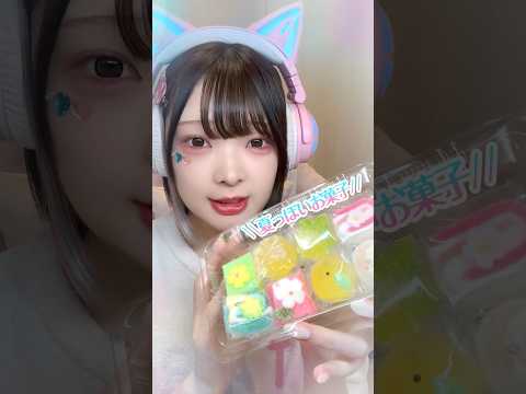 【ASMR】『夏の激レアお菓子』を食べるゲーム実況者🧊🍋🌺【たまちゃん】#shorts