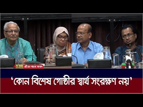 স্থানীয় সরকার নির্বাচনে দলীয় প্রতীক ও ইভিএম পমশিন বাতিলের পক্ষে সংস্কার কমিশন | ATN Bangla News