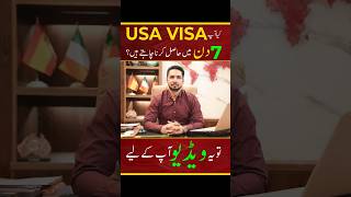 How To Get a US Visa in 7 days | USA VISA | USA | USA Visa Appointment | Nile Consultant  #usavisa