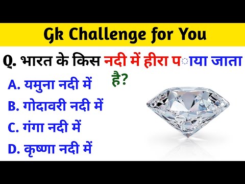 GK Questions ll GK in Hindi ll GK Questions and answers ll GK Quiz ll Ss Study Truth ll