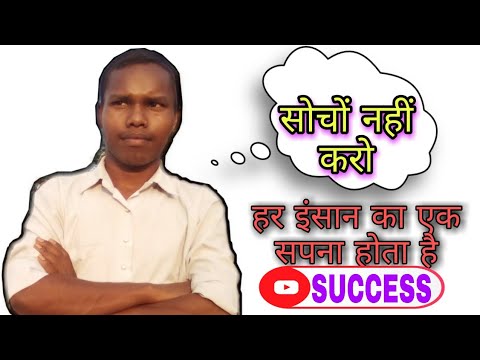 सोंचो नहीं करो | Best Motivational video By Vijay Singh | मोटीवेशन वीडियो |