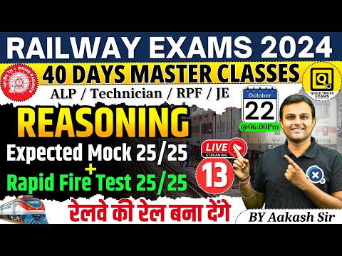 RRB ALP/Technician/JE/RPF 2024 |Expected Mock + Rapid Fire Test |Score 25/25| by Aakash sir #class13