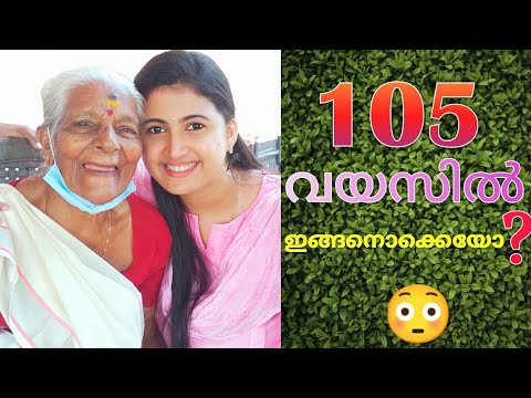 105 വയസുള്ള കുട്ടിയമ്മയോടൊപ്പമൊരു ദിനം| Happy Women's Day 🤩💕☀️|Pineapple Express Kitchen