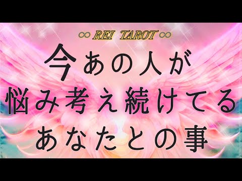 【🌅✨未来が開ける時が来た✨🌅】💜今あの人が悩み考え続けてるあなたとの事💜