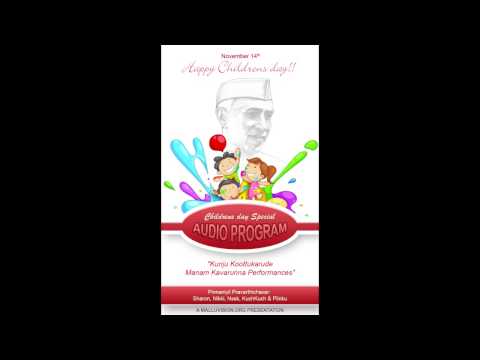 Poompaattakal ~ Children's Day Special Audio