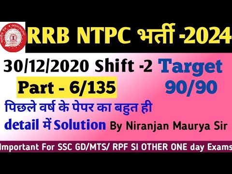 RRB NTPC NEW VACANCY 2024|RRB NTPC GK GS CLASSES|RRB NTPC PREVIOUS YEAR GK GS BY NIRANJAN SIR