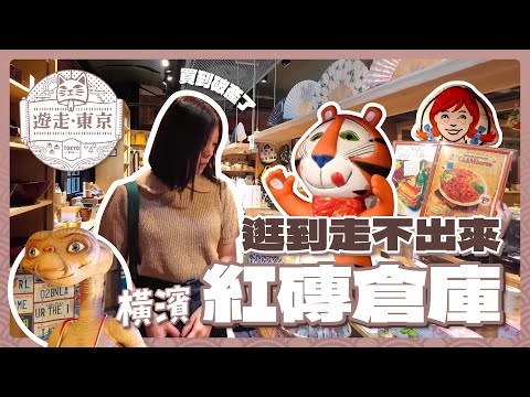 [ENG CC] Japan's Largest Chinatown Food Walk 🏮Trapped in the Enchanting Red Brick Warehouse