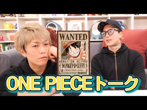 【DJふぉい×コヤッキー】ふぉいとONE PIECEの話がしたいっ！！【レペゼン切り抜き】