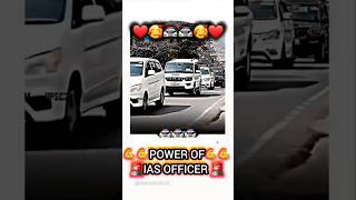 🌷❣IAS car ENTRY status📚POWER OF IAS OFFICER #ytshorts #youtubeshorts #shorts #shortvideo #iasipswale