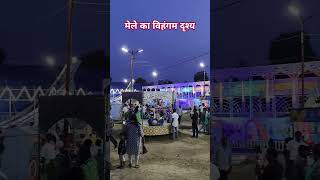 मेला#fair #festival #festive #festivemood #phonk #gathering #jhoola #fun #trending #beats