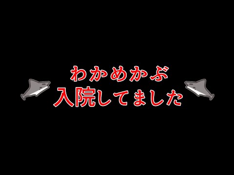 【お知らせ】人生初入院