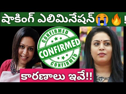 Bigg Boss Telugu 8 First Week Elimination|Bebakka Eliminated|Bigg Boss 8 Telugu Promo|bb8telugu