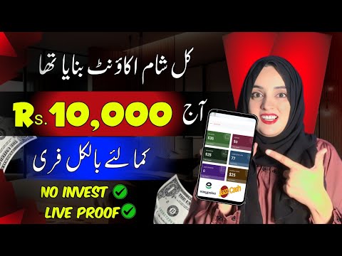 Earn $22 by simple task | earning app in pakistan | new earning app today in pakistan | mexpert