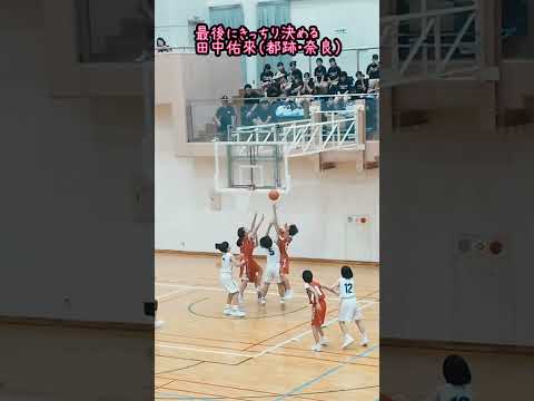 魅せてくれる魅力あふれる選手　田中佑來（都跡ミニバス・奈良）#ミニバス#都跡ミニバス#田中佑來