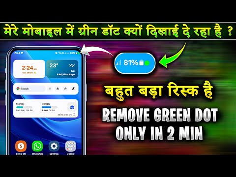 Green dot on mobile screen | Mobile mein green dot kyu aata hai | Green dot kaise hataye | Green dot