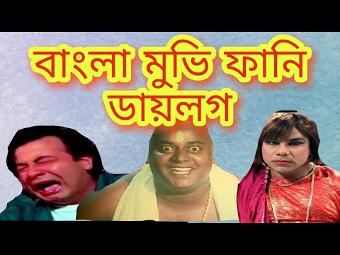 বাংলার সেরা ফানি মুভি ডাইলগ | Tanin & Hridoy | Dipjol, Misa, Shakib, Deni | SOUL MATE