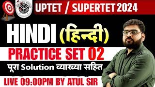 UPTET | SUPERTET | Hindi : PRACTICE SET- 02, UPTET Hindi Class, SUPER TET Hindi Tricks/uptet best