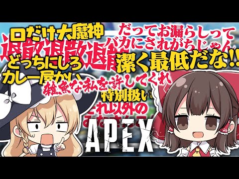 【ゆっくり実況】これを待ってた！お気に入り動画 総集編！【APEX】